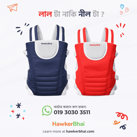 baby-carrier-bag-hawkerbhai-5.png